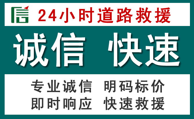 松北区汽车救援送油