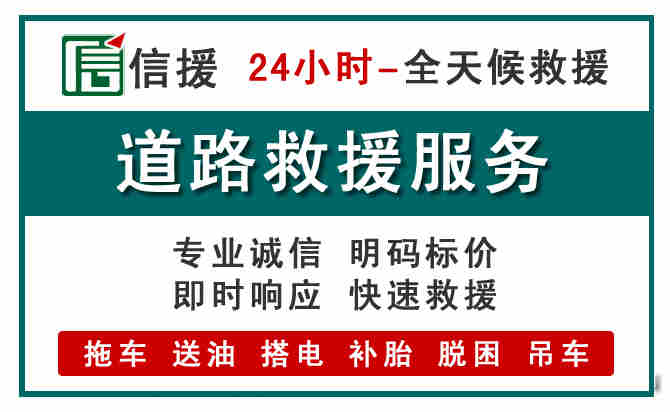 松北区汽车送油救援 (1).jpg 松北区汽车送油救援 (1).jpg