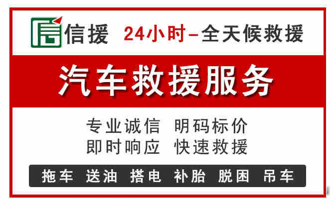 松北区汽车送油救援 (8).jpg