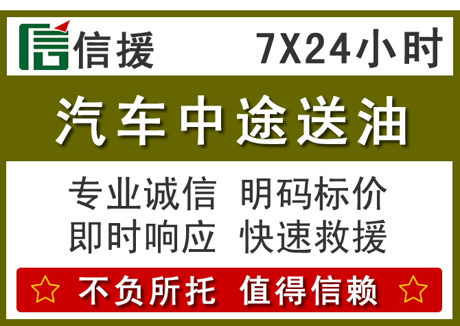 松北区送油.png