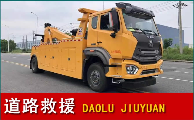 松北区道路救援汽车送水
