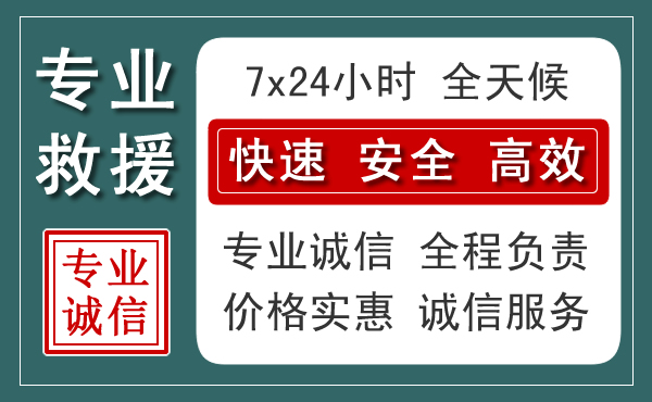 松北区汽车救援送柴油