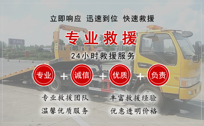  松北区汽车中途送油救援电话